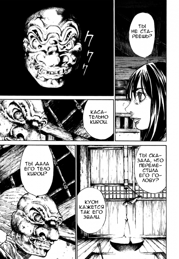 kurozuka_v10_088.png